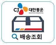 CJ GLS 배송조회